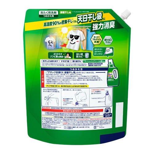 3番詰め替えセット アタック抗菌EX 部屋干し用 つめかえ用 ( 2030g×3セット )/ アタック