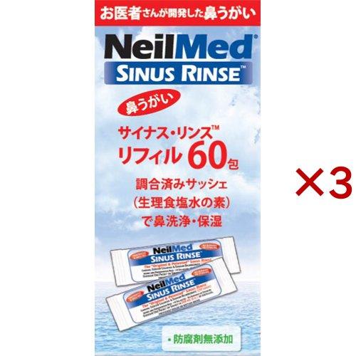 サイナス・リンス リフィル ( 60包入×3セット )/ : 爽快ドラッグ