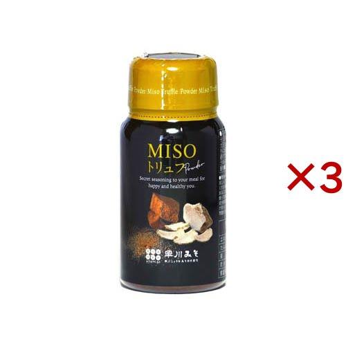Misoスパイス umami・so トリュフ ( 70g×3セット )/ 早川しょうゆみそ