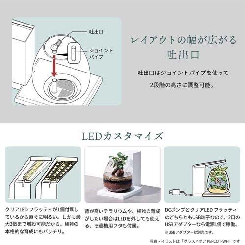 グラスアクア PERCO B-Dark Wood ( 2セット )_7