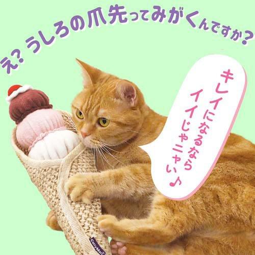 キャティーマン 猫のうしろ足爪みがき アイス様 ( 12セット )/ キャティーマン_4