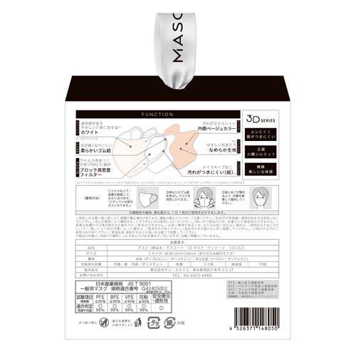 マスコード 3Dマスク L ホワイト ( 30枚入×2セット )/ マスコード