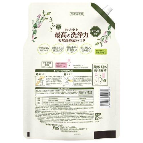 さらさ 洗濯洗剤 液体 ほのかでやさしい柑橘系の香り 詰め替え 1490g