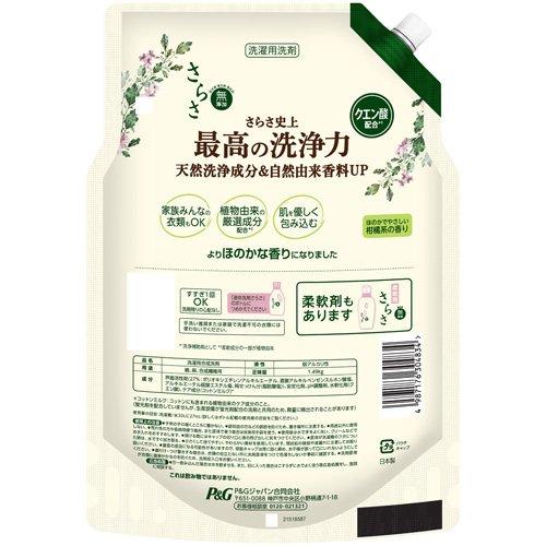 さらさ 洗濯洗剤 液体 ほのかでやさしい柑橘系の香り 詰め替え 1490g