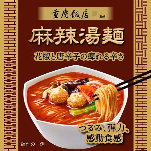 中華三昧 名店監修商品 袋 5種アソート ( 2セット )/ : 爽快ドラッグ
