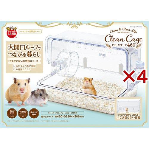 ミニマルランド クリーンケージ 460 ハムスター用 ( 4セット )/ : 爽快