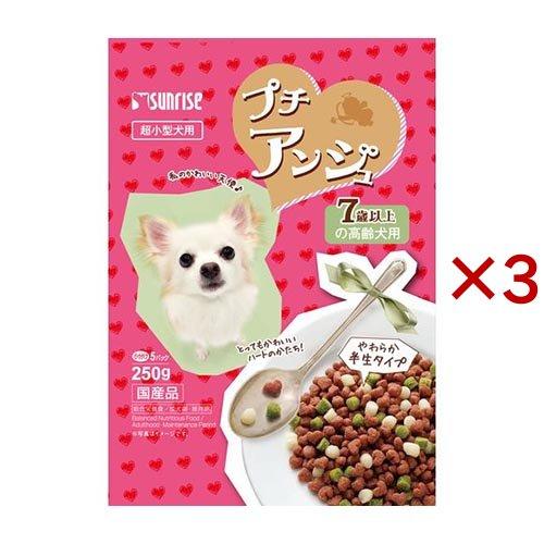 サンライズ プチアンジュ 超小型犬 7歳以上の高齢犬用 ( 250g×3セット )/ プチアンジュ | 