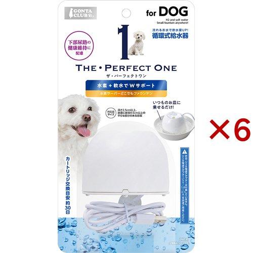 ザ・パーフェクトワン 水素サーバーどこでもファウンテン 犬用 ( 6セット ) | 
