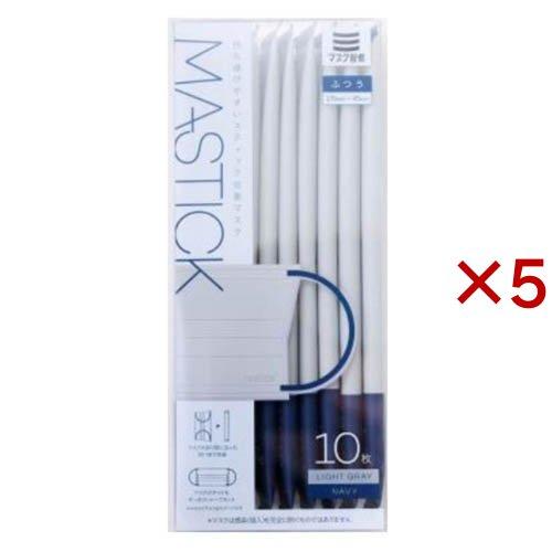 マスク習慣マスティック グレー×ネイビー ( 10枚入×5セット ) : 爽快