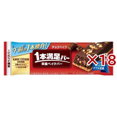 アサヒ 1本満足バー 栄養ベイクバー チョコベイク ( 9本入×2セット