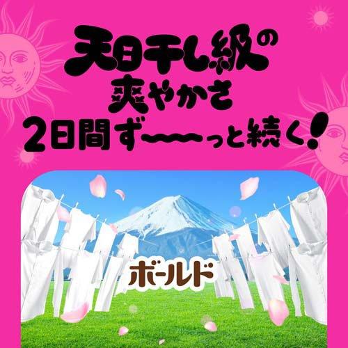 ボールド 柔軟剤入り 洗濯洗剤 液体 華やかおひさまとプレミアム