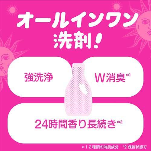 ボールド 柔軟剤入り 洗濯洗剤 液体 華やかおひさまとプレミアム
