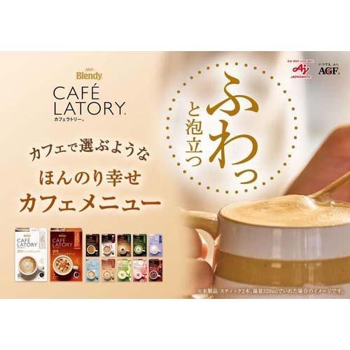 AGF ブレンディカフェラトリー スティック 濃厚ピスタチオホワイト