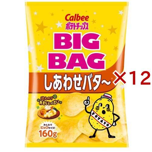 カルビーポテトチップス ビッグバッグ しあわせバタ〜 ( 160g×12セット