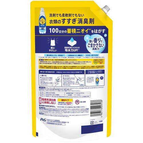 レノア クエン酸in 超消臭 衣類のすすぎ消臭剤 さわやかシトラス 微香