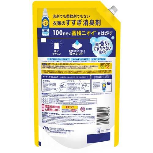 レノア クエン酸in 超消臭 衣類のすすぎ消臭剤 さわやかシトラス 微香
