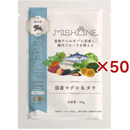 ミシュワン 成犬ドッグフード マグロ＆たら ( 50g×50セット )/ : 爽快