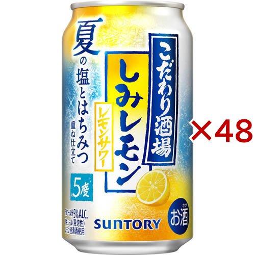 こだわり酒場のレモンサワー しみレモン ( 24本入×2セット(1本350ml