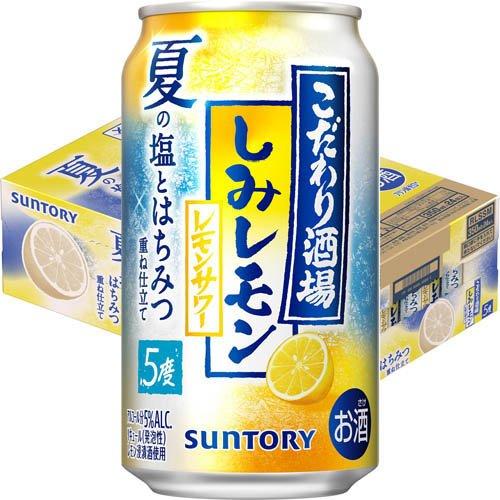 こだわり酒場のレモンサワー しみレモン ( 24本入×2セット(1本350ml