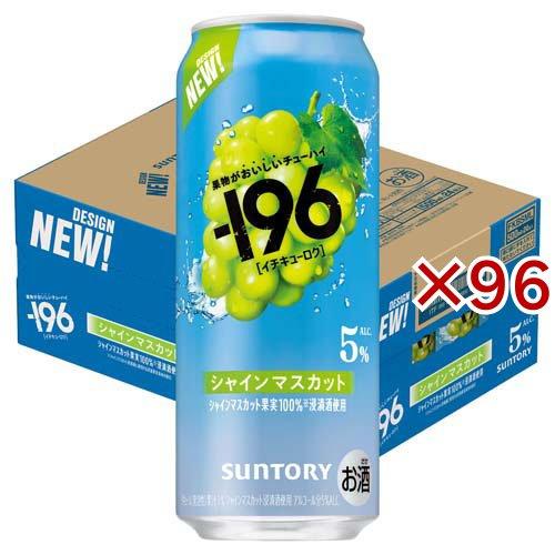 まかいきし 196 シャインマスカット 缶チューハイ ( 24本入×4セット(1本500ml