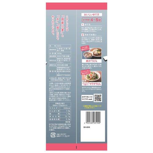 はるるんさん専用 星野物産 ザル専用細うどん THE ZAL ( 320g×4セット ) : 爽快ドラッグ