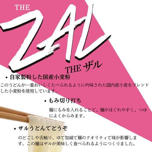 はるるんさん専用 星野物産 ザル専用細うどん THE ZAL ( 320g×4セット ) : 爽快ドラッグ