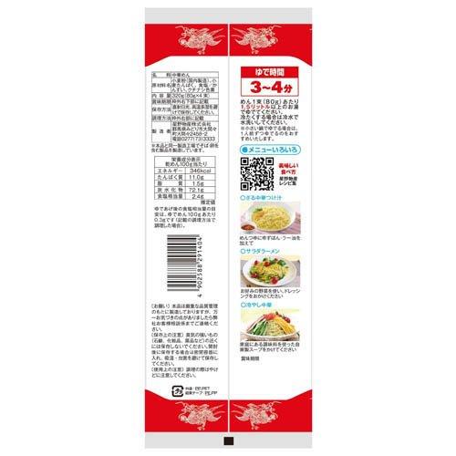 星野物産 マルボシ製麺所 マルボシ中華そば ( 320g×5セット ) : 爽快