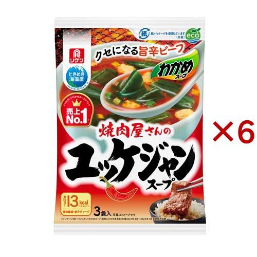 わかめスープ 焼肉屋さんのユッケジャンスープ ( 3袋入×6セット(1袋4.7