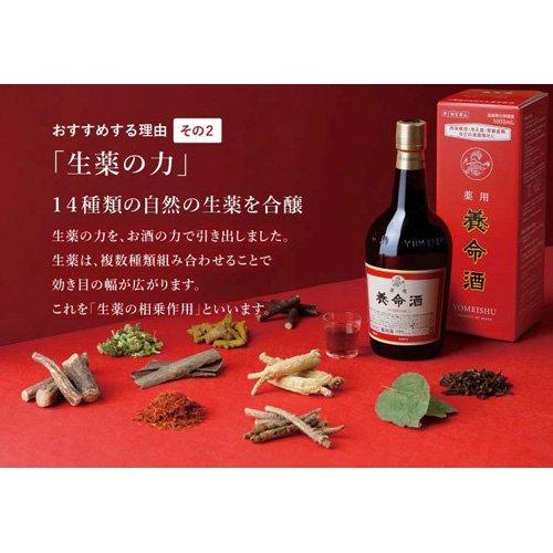 第2類医薬品)薬用養命酒 ( 1L×2セット )/ 養命酒 : 爽快ドラッグ