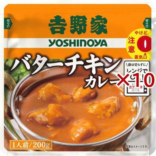 吉野家 バターチキンカレー ( 200g×10セット ) : 爽快ドラッグ - 通販