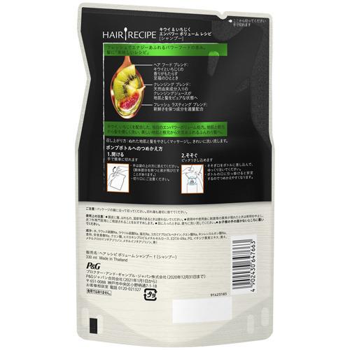 ヘアレシピ キウイ エンパワー ボリューム レシピ シャンプー つめかえ用 330ml 4袋セット ヘアレシピ Hair Recipe 爽快ドラッグ 通販 Yahoo ショッピング
