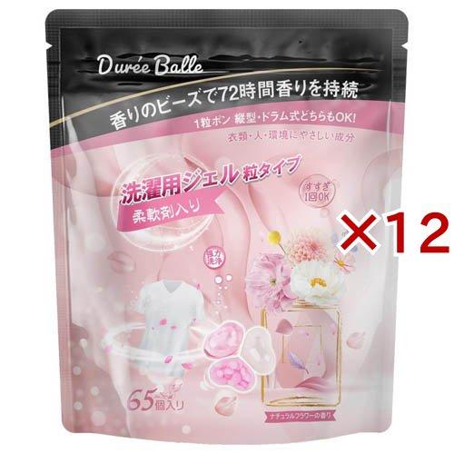 Dure'e Balle デュリボール 洗濯用ジェル 粒タイプ 柔軟剤入