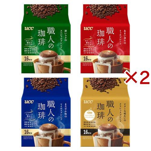 UCC 職人の珈琲 ワンドリップコーヒー 4種アソートセット ( 2セット