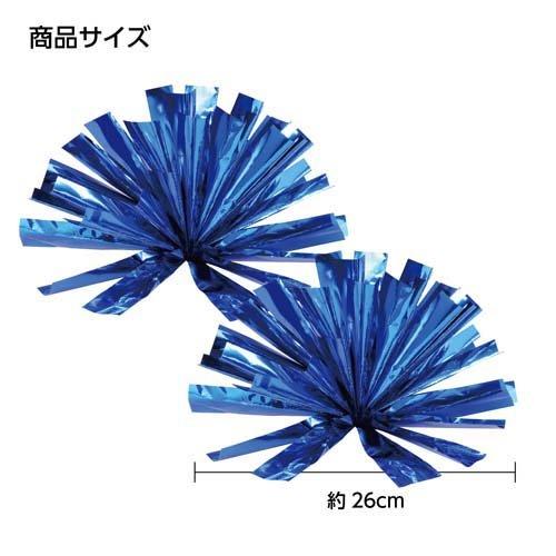 らくらくチアポンポン ブルー ( 400セット )_5