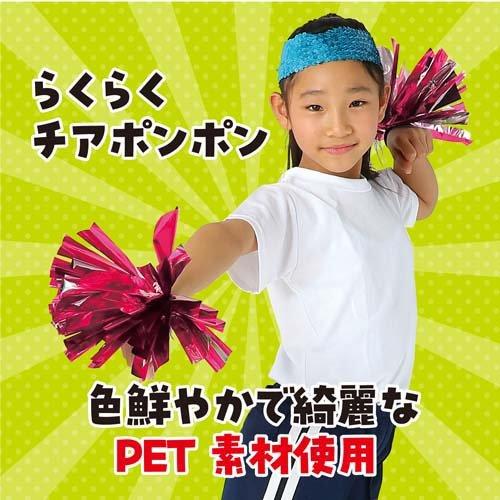 らくらくチアポンポン ピンクシルバー ( 400セット )_1