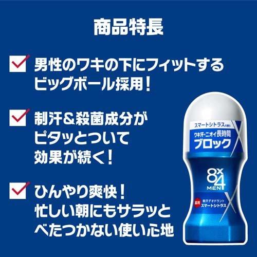 8ｘ4メンロールオン 無香料 ( 60ml*4コセット )/ 8x4 MEN(エイトフォー メン)｜soukai｜05