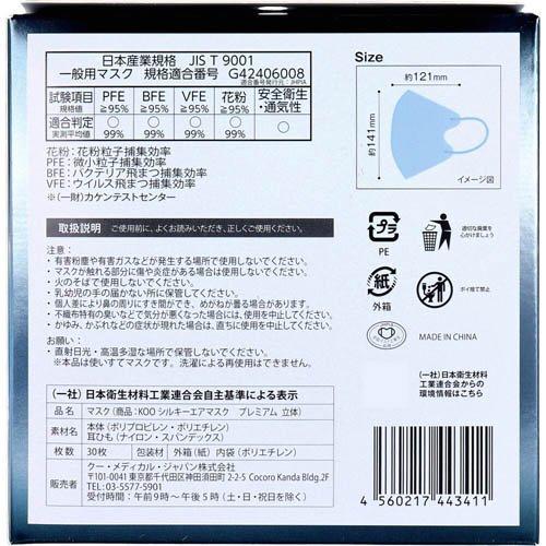 KOO シルキーエアマスク プレミアム 立体型 ふつうサイズ ( 30枚入×5