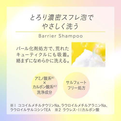 エッセンシャル プレミアム うるおいバリアシャンプー スパークル