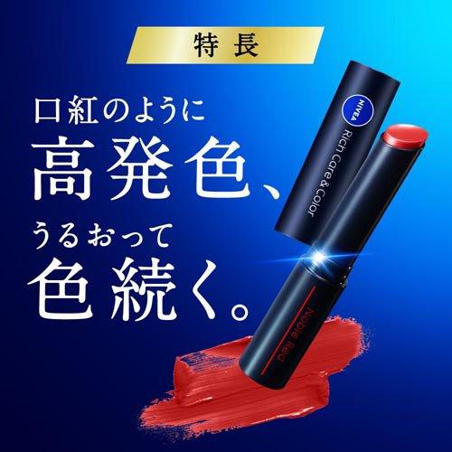 【２０個セット】 花王 ニベア リッチケア＆カラーリップ 色持続タイプ ノーブルレッド(2g)×２０個セット ニベア リッチケア＆カラーリップ 色持続タイプ ノーブルレッド ( 2g×2