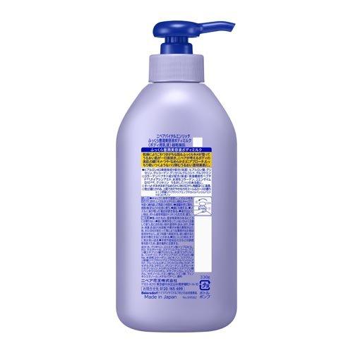 ニベア ルーセントビューティ バイタルエンリッチ ふっくら豊潤美容液