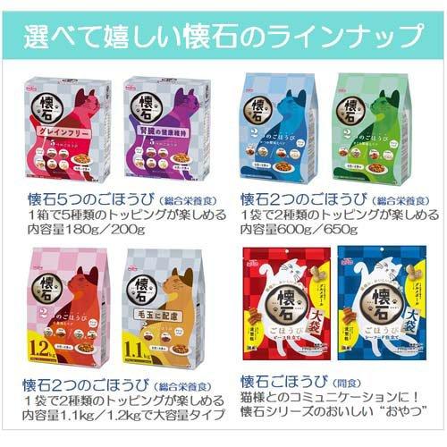 懐石 2つのごほうび 毛玉に配慮 ( 1.1kg×6セット )/ 懐石の画像