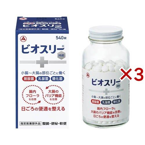 ビオスリー 540錠 3個 ビオスリーHi錠 ( 540錠入×3セット ) : 爽快ドラッグ - 通販 - Yahoo