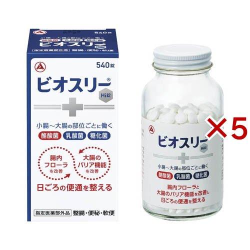 ビオスリーHi錠 540錠 5個 ビオスリーHi錠 ( 540錠入×5セット ) : 爽快ドラッグ - 通販 - Yahoo