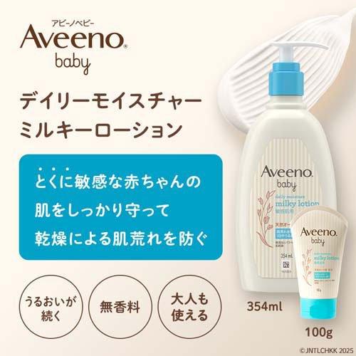 アビーノベビー デイリーモイスチャー ミルキーローション ( 100g×3
