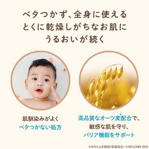 アビーノベビー デイリーモイスチャー ミルキーローション ( 100g×3