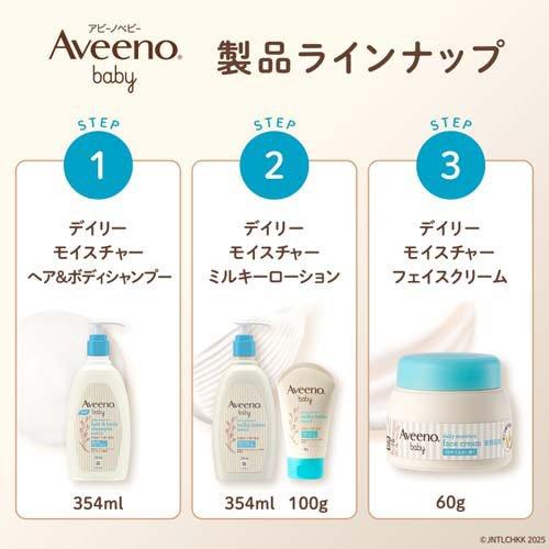 アビーノベビー デイリーモイスチャー ミルキーローション ( 100g×3