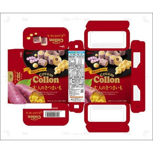 クリームコロン 大人のさつまいも ( 48g×5セット ) : 爽快ドラッグ