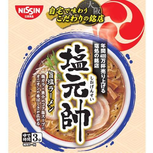 塩元帥監修 旨塩ラーメン 袋麺 ( 3食入×9セット ) : 爽快ドラッグ