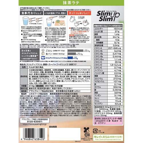 スリムアップスリム 酵素+スーパーフードシェイク 抹茶ラテ ( 315g*2袋