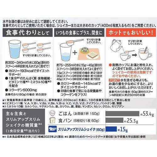スリムアップスリム 酵素+スーパーフードシェイク 抹茶ラテ ( 315g*2袋